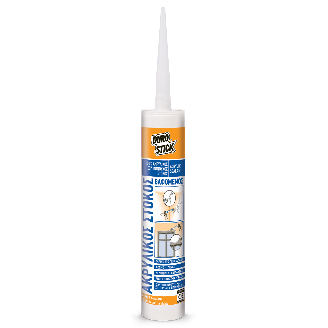 Ακρυλικός στόκος